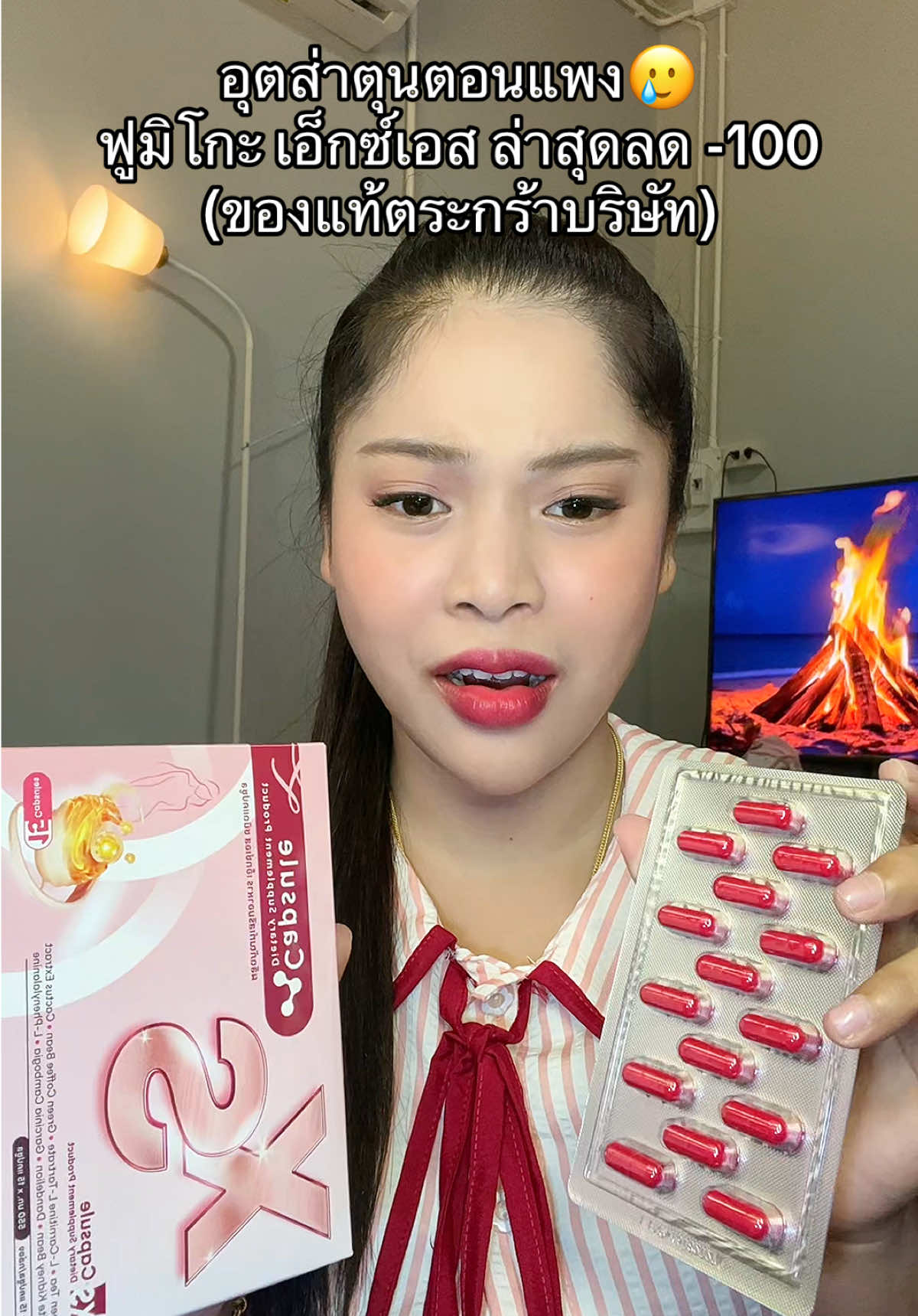 #เนยรีวิว #ฟูมิโกะ #ฟูมิโก๊ะxs 