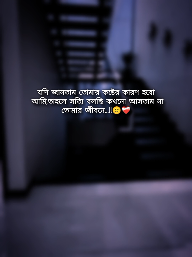 💫💫#বাংলা #স্ট্যাটাস #foryou #foryoupage #trendingsong 