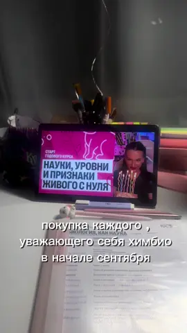 любовь с первого веба 💔@тгк: biowithbear, биология егэ @@тгк stepchem, химия егэ вперед к заветным баллам !