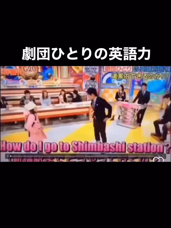 マジ笑った😆笑笑  #劇団ひとり #お笑い #英語力 #英語 #大爆笑