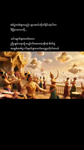 #ငါ့ကိုလူမုန်းများတော့မှာပဲ🫣