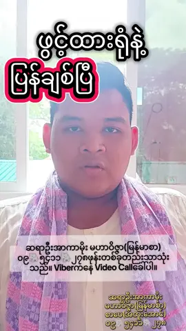 #creatorsearchinsights #အာကာမိုး #ရွှေပြည်သာမြို့နယ် #အစီအမံ #မန္တန် 