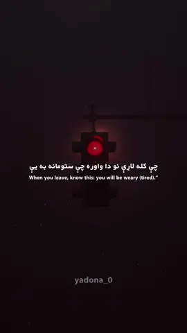 🥀🖤 #poetry #afghanistan🇦🇫 #pashtopoetry #pashtoshayari #pashtolines 