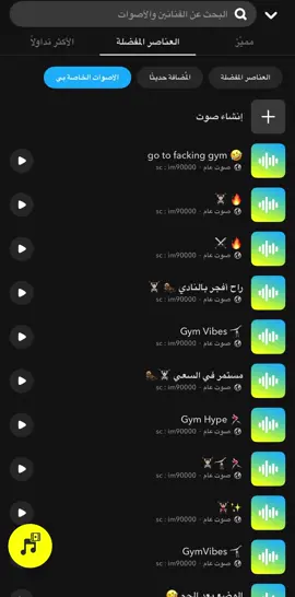 #اكسبلور #اصوات_سناب #صوتيات_سناب #رياكشن #explore 
