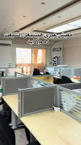 عايزين نشغل الشغل  . . #fyp #work #شغل #هتسيبوني_لوحدي_ولا_ايه #سيسي 