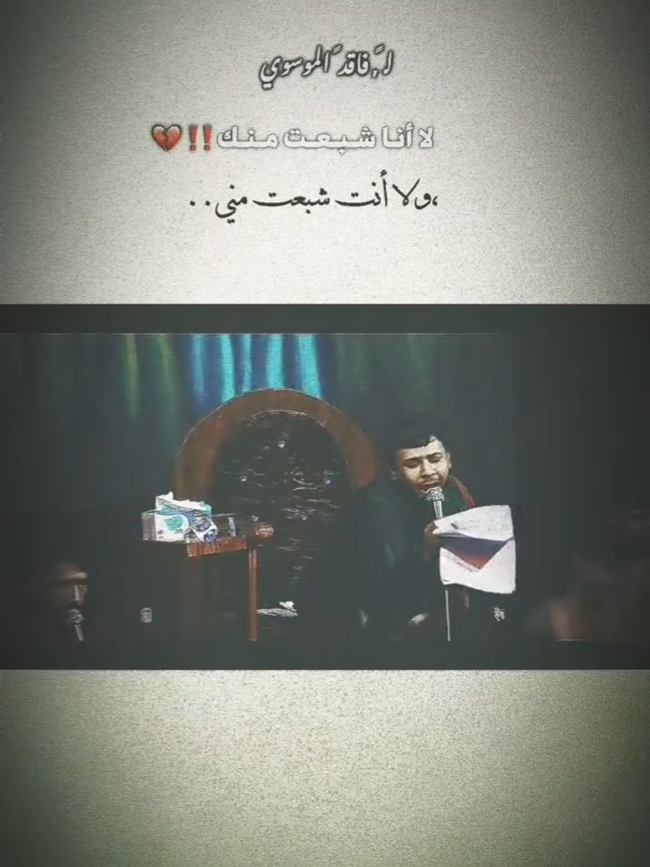 😓💔...  #سيد_فاقد #الناصريه  #شور_حتى_الظهور #fyp #explore 