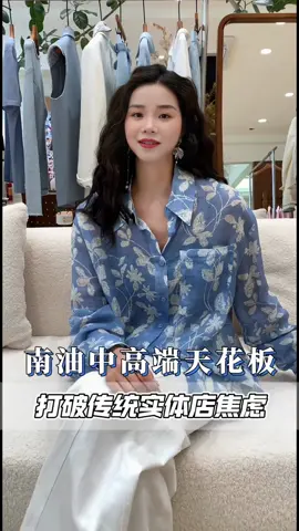 Are you looking for High-end women's clothing supply chain？ #clothing #nanyou  #wholesale 