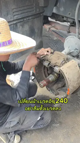 เขี่ยนเบรคแห้งตั้งอัตโนมัติ