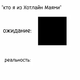 #хотлайнмайами #хотлайнмайами2 #fyp #foryoupage 