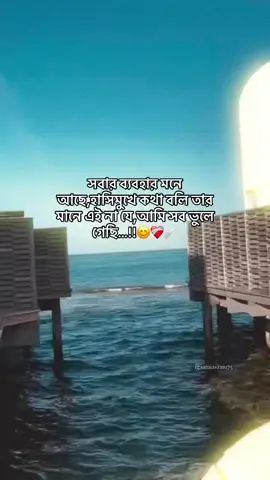 Hmm😅❤️‍🩹 #fypシ #viral #fyp #foryoupage #trending @TikTok Bangladesh @TikTok 