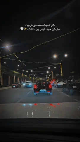 گومانت نەبێت✨🙂… . . #foryoupage #actives? #capcut #kurdistan #fyp 