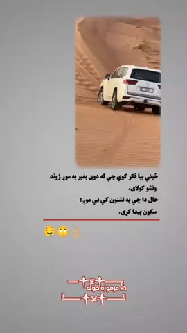 #مرموزه_خوله #ملتياموغواړم📚✍️ #viralvideo #pashto #fyp  وطندارانو اکونټ فريز شوی هيله کوم يو يو انګليسي کمینټ وکړی 🧡🫶🏻