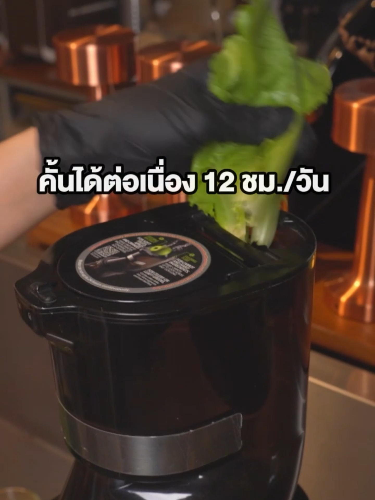 อยากเปิดร้านน้ำสุขภาพ? Kuvings CS520 เครื่องสกัดเย็นเชิงพาณิชย์ 👉 คั้นต่อเนื่องได้ทั้งวัน 👉 คืนทุนไว กำไรต่อแก้วสูง 👉 ลูกค้าต้องการน้ำสดทุกวัน เริ่มธุรกิจง่าย ๆ ด้วยเครื่องเดียว  #kuvings #cs520 #healthy #healthyrecipe #coldpressedjuice #เครื่องคั้นน้ําผลไม้ #เครื่องสกัดเย็นรอบต่ํา #juice #สุขภาพดี #business #คาเฟ่ #ร้านอาหาร #โรงแรม #hotel