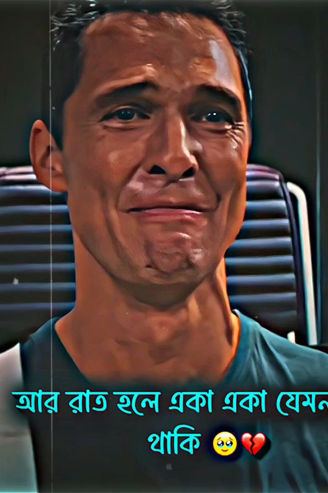 কার কার এই কষ্ট আছে 🙁🥹#unfrezzmyaccount #viral #bdtiktokofficial #foryou #sadpost 