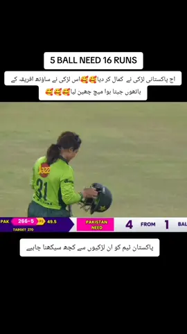 5 ball need 16 runs today match#foryou #foryoupage #viralvideo #viraltiktok 