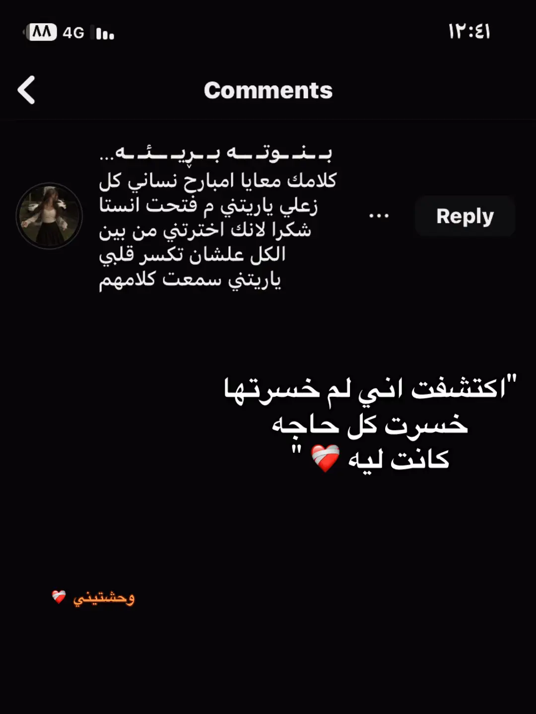 #fyp #foryou #مشاھدات #حموته_بيعمل_موف_اون_دلوقت #الريتش_في_زمه_الله💔😣 
