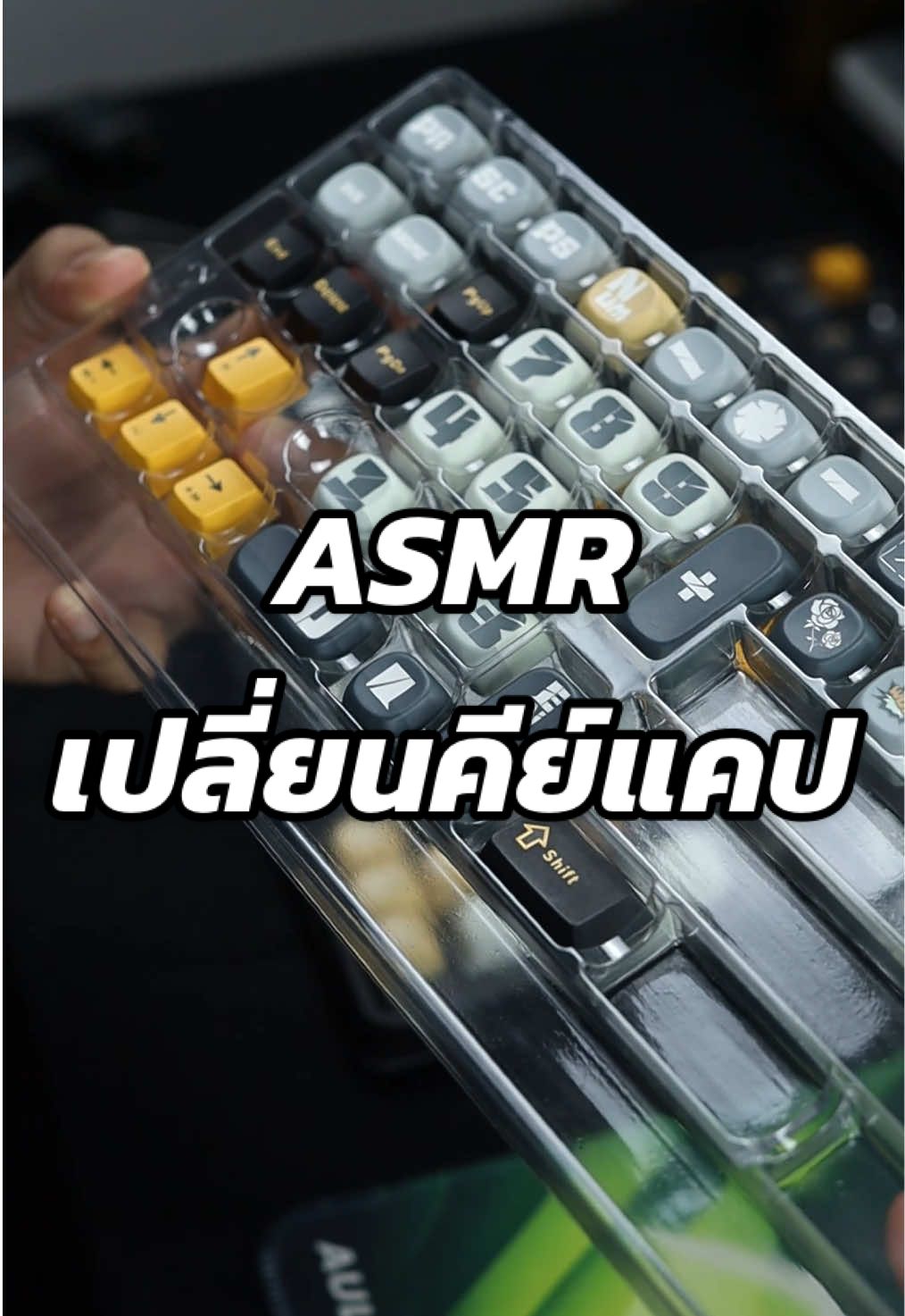 ASMR เปลี่ยนคีย์แคป ฟินๆ #เสียงคีย์บอร์ด #keyboard #คีย์แคป #ฟีดดดシ #howto 