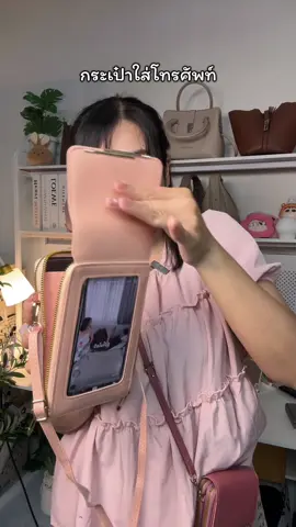 กระเป๋าใส่โทรศัพท์ 4  ช่องการใช้งานสามารถใส่โทรศัพท์ได้สัมผัสโทรศัพท์ผ่านหน้าจอได้ดีไซน์เก๋หนังพี่ยูทั้งใบ #กระเป๋า #รีวิวกระเป๋า #กระเป๋าใส่โทรศัพท์ #กระเป๋าทรงโฟน #กระเป๋าคอสบอดี้ 