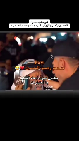 #العراق #السعودية #ضحك😂 #الحميا🇸🇦 #humor 