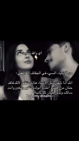 اهخ بس معاد باقي الا واحد وهو اللي معوضني عن اهلي واذا كنت تشوف الكلام ( ترا احبك و احبك و احبك و احبك واحبك واعشقك عشق ياعمري وروحي وقلبي اموووووت فييييك يييااااااا بعدهممم كلهمممم❤️❤️❤️❤️❤️❤️❤️❤️❤️❤️#حب_بلا_حدود #A