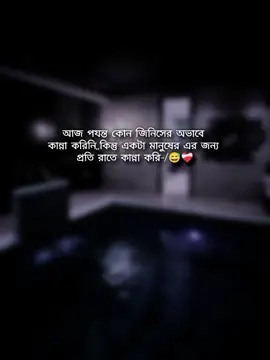 💫💫#বাংলা #স্ট্যাটাস #foryou #foryoupage #trendingsong