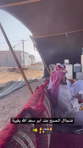 #قهوة_الصبح