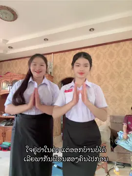 ໄວ້ມີໂອກາດສິໄປເດີ້🤗🤗 #ມປໂນນສະຫວ່າງ #fyp #ມໍ7ປີສຸດທ້າຍ 