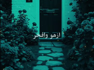 Part15#نشيد #ازهووافخر 