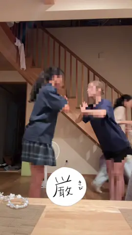 jk の妹は最強なんです #fjk #jk #05 #09 #姉妹tiktok 