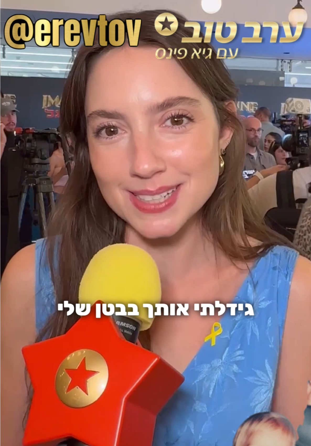 ״היי לי בירן גידלתי אותך בבטן שלי״: אליאנה מדברת על הדימיון בין בעלה לי לבנם נבו #ערבטובבטיקטוק #פינסטוק @Eliana Tidhar @Lee B 