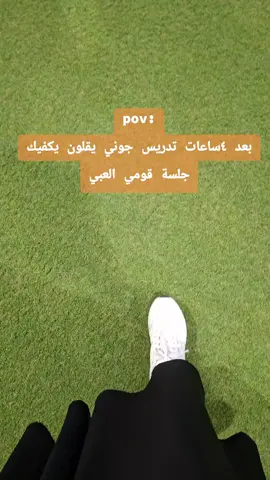 الواضح انسيو اني معلمتهم👀 خلص وضع خرج عن السيطرة🫠 #اكسبلور #اكسبلورexplore #معلمات_رياض_اطفال #ذبات 