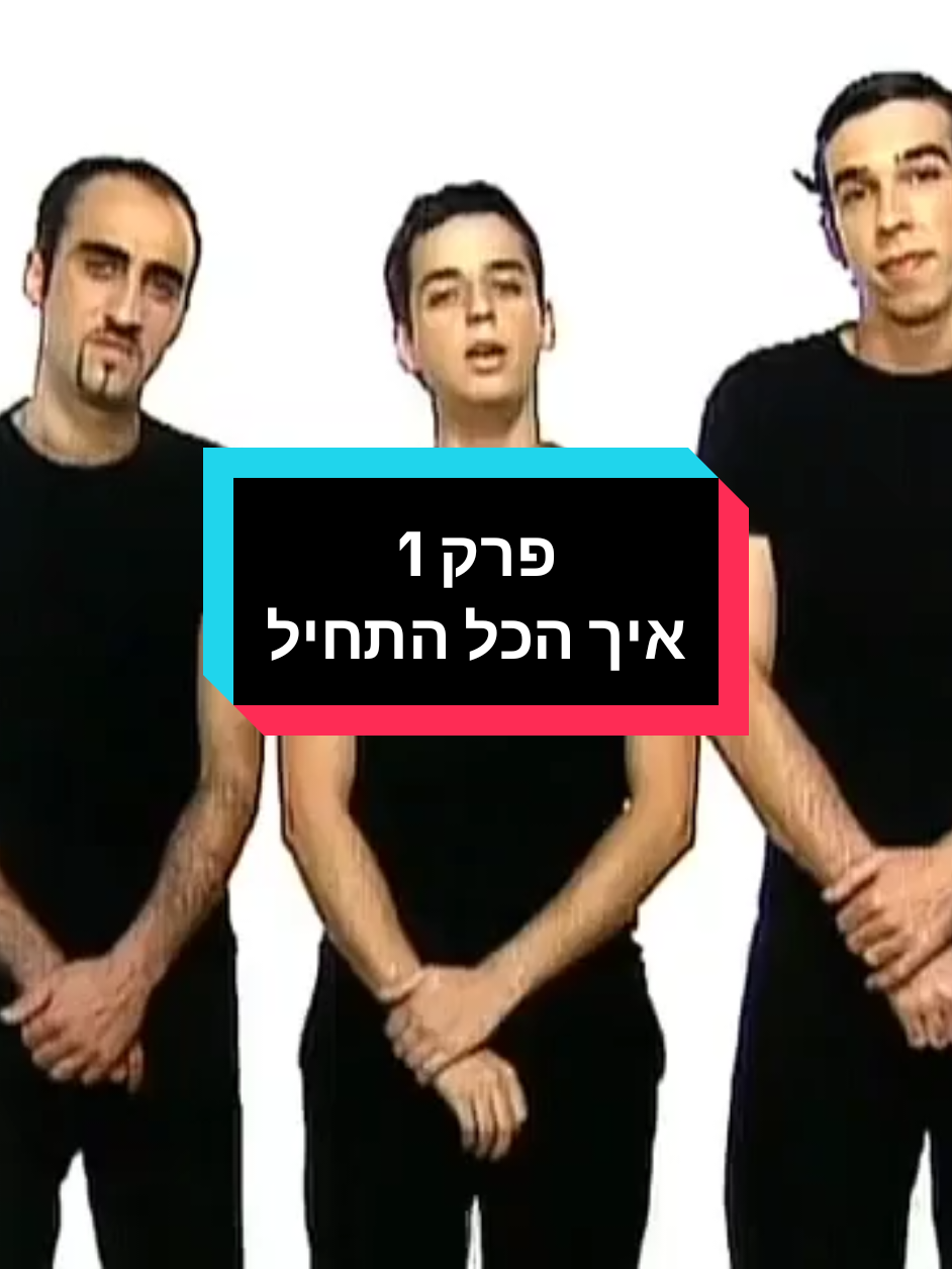 עונה1פרק1חלק1 איך הכל התחיל #אילןרוזנפלד #עודדפז #קוביפרג׳ #הפיג׳מות #ערוץהילדים 