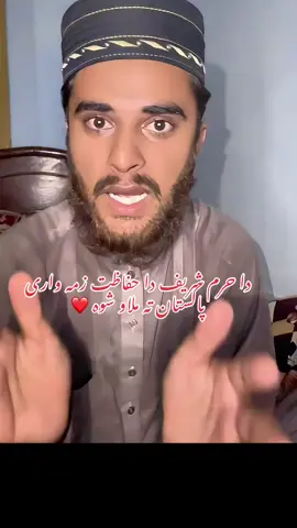 #uzairahmadrajjar #saudiarabia #pakistan #asimmunir #shahbazsharif 