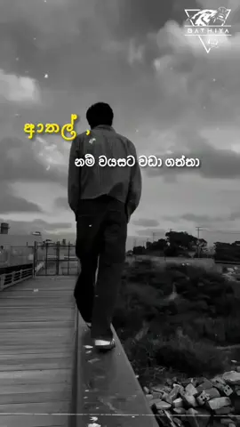 කවදක් වත් කෙල්ලේක් දිහා වැරදි විදිහට බලලා නැ❤️‍🩹😌#anuradapura🍃🇱🇰 #History #tpp #viral #htp 