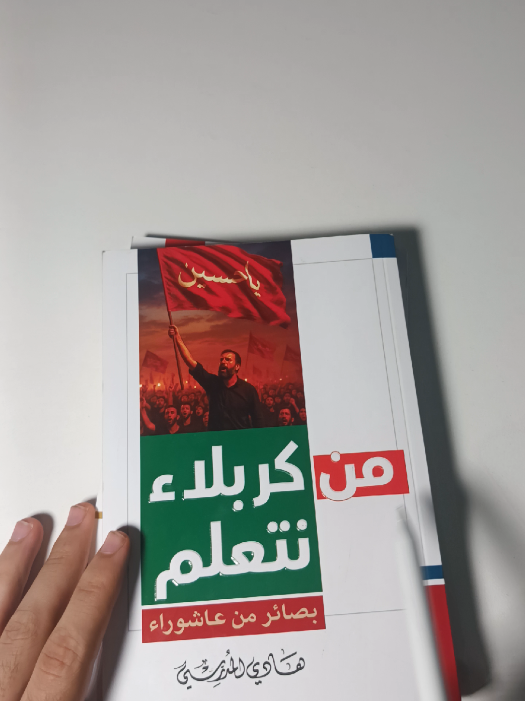هس يجيني واحد يكلي هي مال كتب غير اجتي المدارس 🗿😑 #لخص_كتابك #كتاب #كتب #شيعه_الامام_علي #دين 