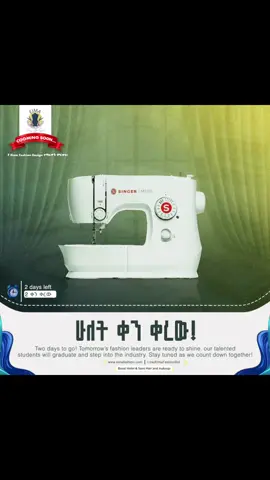 2days left for eima fashion school Graduation ceremony @ bisrat hotel adama መስከረም 10 #fashion #eimafashionschool #school #graduation 