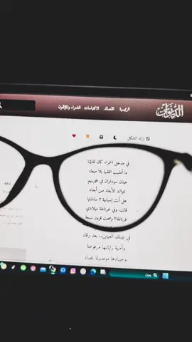 فِي مَدْخَـلِ الحَمْراءِ كانَ لِقاؤُنا ما أطيَـبَ اللُقْيا بلا ميعادِ عَيْنانِ سَوْداوانِ في حَجَرَيْهِما تتَوالَـدُ الأبعـادُ مِنْ أبْعادِ هَلْ أنْتِ إسْبـانيَّةٌ؟ سَأَلْتُها قالَت: وفِي غَرناطـةٍ ميلادي ⸻ #الديوان #fyp #نزار_قباني #tiktok #explore 