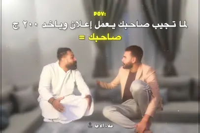 مرهم معجزه 😂😂 #مصمم_فيديوهات🎬 #تصميم_فيديوهات🎶🎤🎬 #المنصوره 