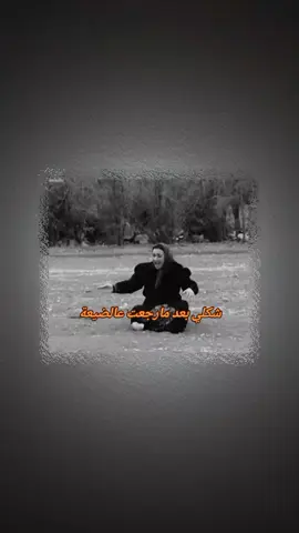 جدي يذهب إلي الحقل😂💔 ِ ِ #عباراتكم💔💔؟ #اخر_عباره_نسختها🥺💔🥀 