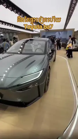 មកទៀត​ហេីយ​បងប្អូន​ bz7 800-850km ប្រកាស​ទទួល​កក់ចុងឆ្នាំ  #creatorsearchinsights #phnompenhcity #evcar 