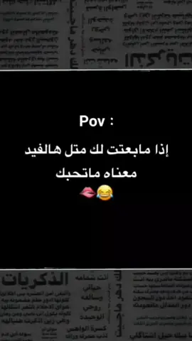 اذا مابعتت لك متل هالفيديو معنهاه ماتحبك😂💋#وهيكااا🙂🌸تابعووني🙂💔 #😫💔 