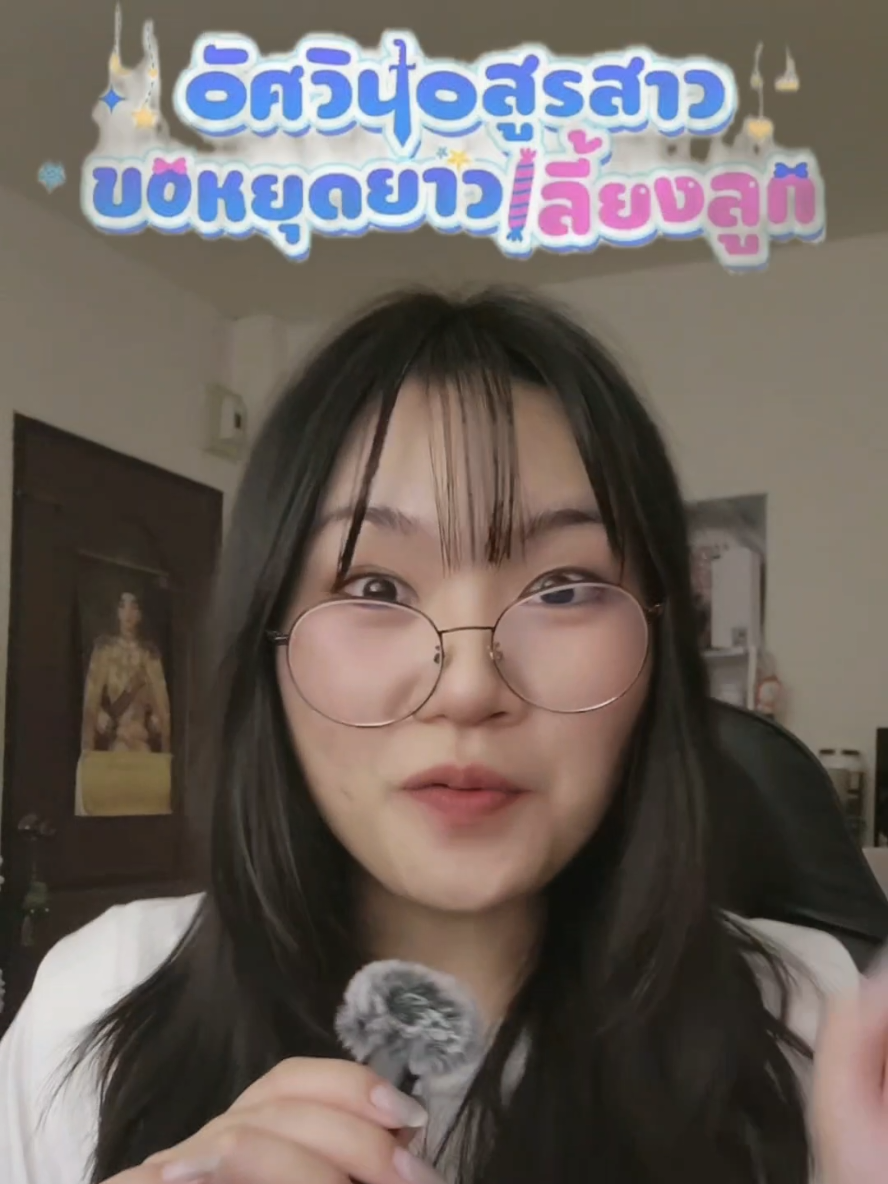 วางสิบบาท หัวขาวพระเอกแน่!!! #อัศวินอสูรสาวขอหยุดยาวเลี้ยงลูก  #WEBTOONYOU  #WEBTOON  #เว็บตูน  #รีวิวเว็บตูน 