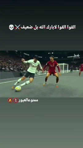 #ممنوعالعبور🚷🔕#تصاميم_كرة_القدم🔥⚽ #راموساغاني_مسرعه💥 #greenscreen  #ronaldo 