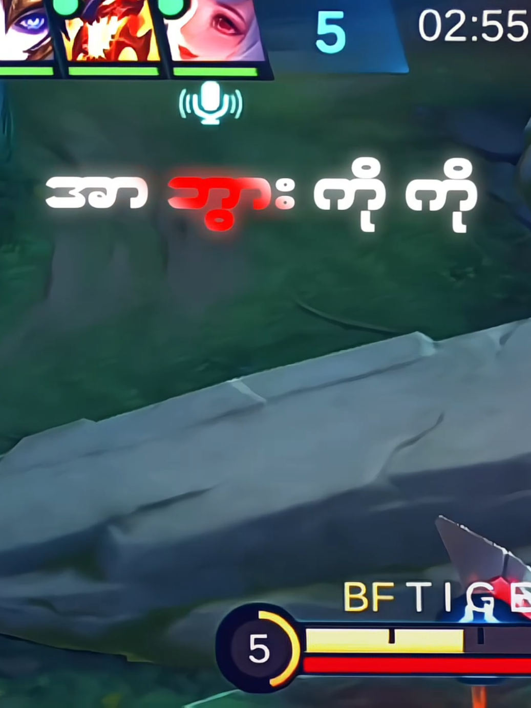 ကောင်မလေးက 1Kill 1Kiss လိ​ြ့ပြောသောအခါ #tigeronthefire #fyp #MLBB 