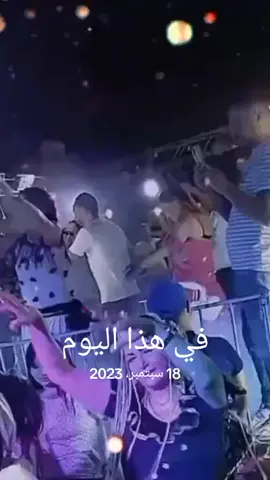 #في هذا اليوم