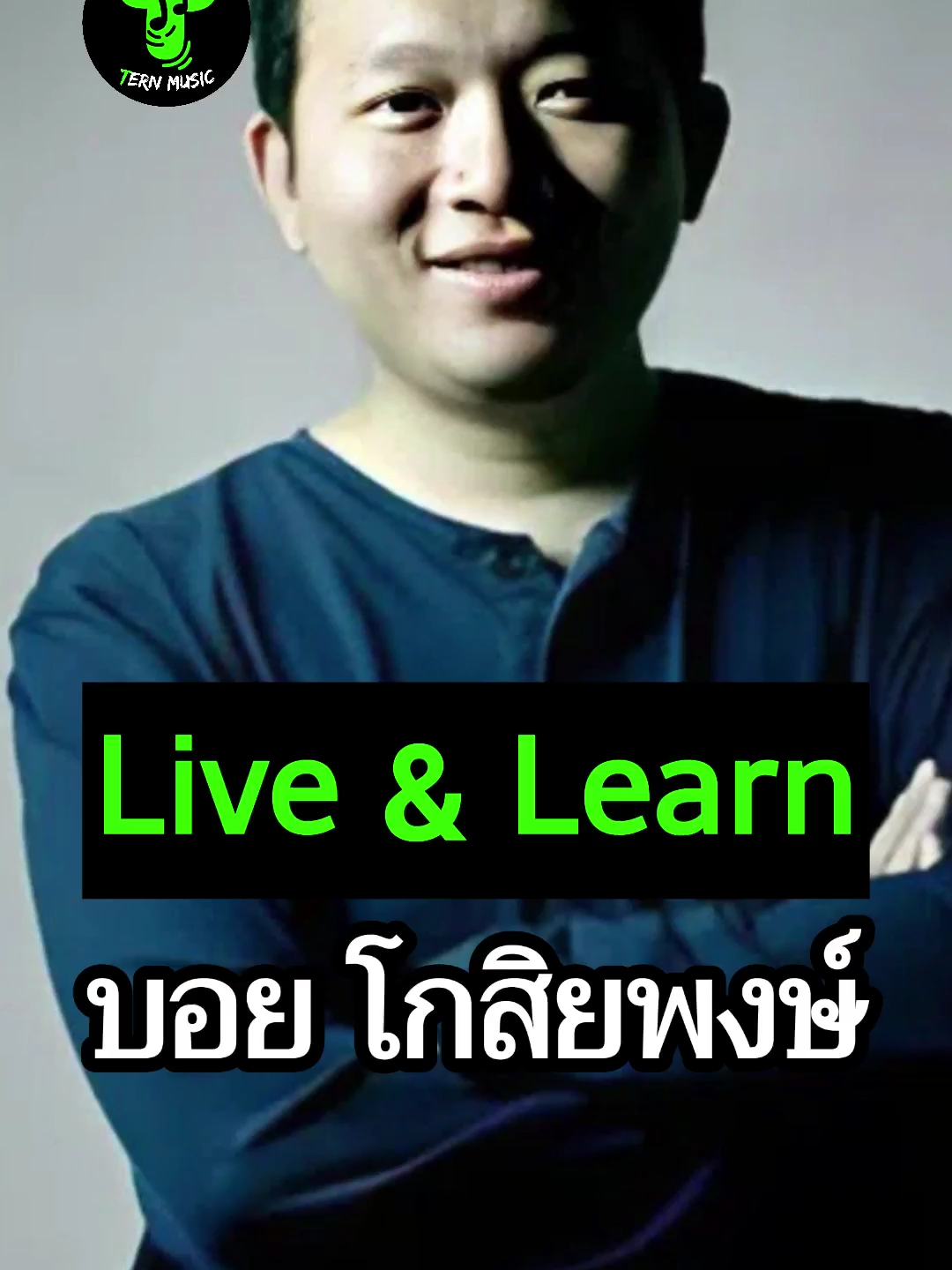 Live & Learn - บอย โกสิยพงษ์ ขับร้องโดยกมลา สุโกศล อัลบั้ม : Million Ways to Love part 1 พ.ศ.2546 เต็มเพลง ซับไทย #liveandlearn #บอยโกสิยพงษ์ #กมลาสุโกศล #เพลงเก่า #เพลงเพราะ #วัยรุ่นยุค90s #เต็มเพลง