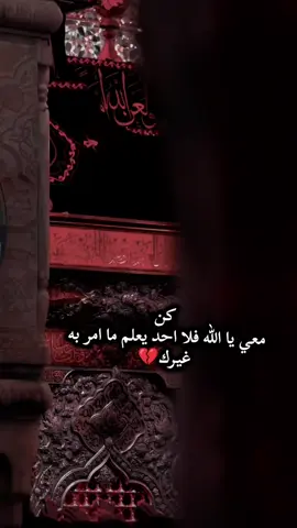 #كن_مع_الله #الحمدلله_دائماً_وابداً 