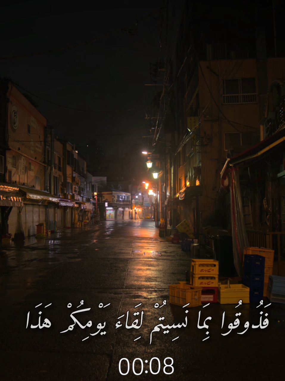 فَذُوقُوا بِمَا نَسِيتُمْ لِقَاءَ يَوْمِكُمْ هَذَا  #ماهرالمعيقلي #اكتب_شي_توجر_عليه #استغفرالله_العظيم_واتوب_اليه #quran_alkarim #quran 