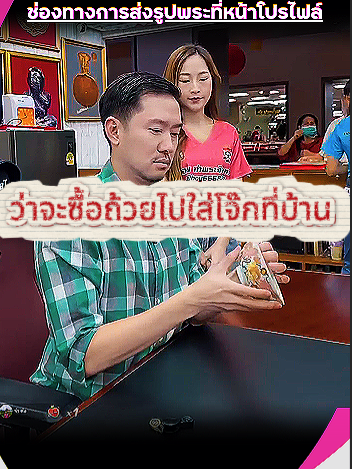 ถ้วยอารัย ใบตั้ง 20,000 ? #บอยท่าพระจันทร์ #พระเครื่อง #รับเช่าพระ #บอยท่าพระจันทร์fc #กระเพาะปลาเก่า