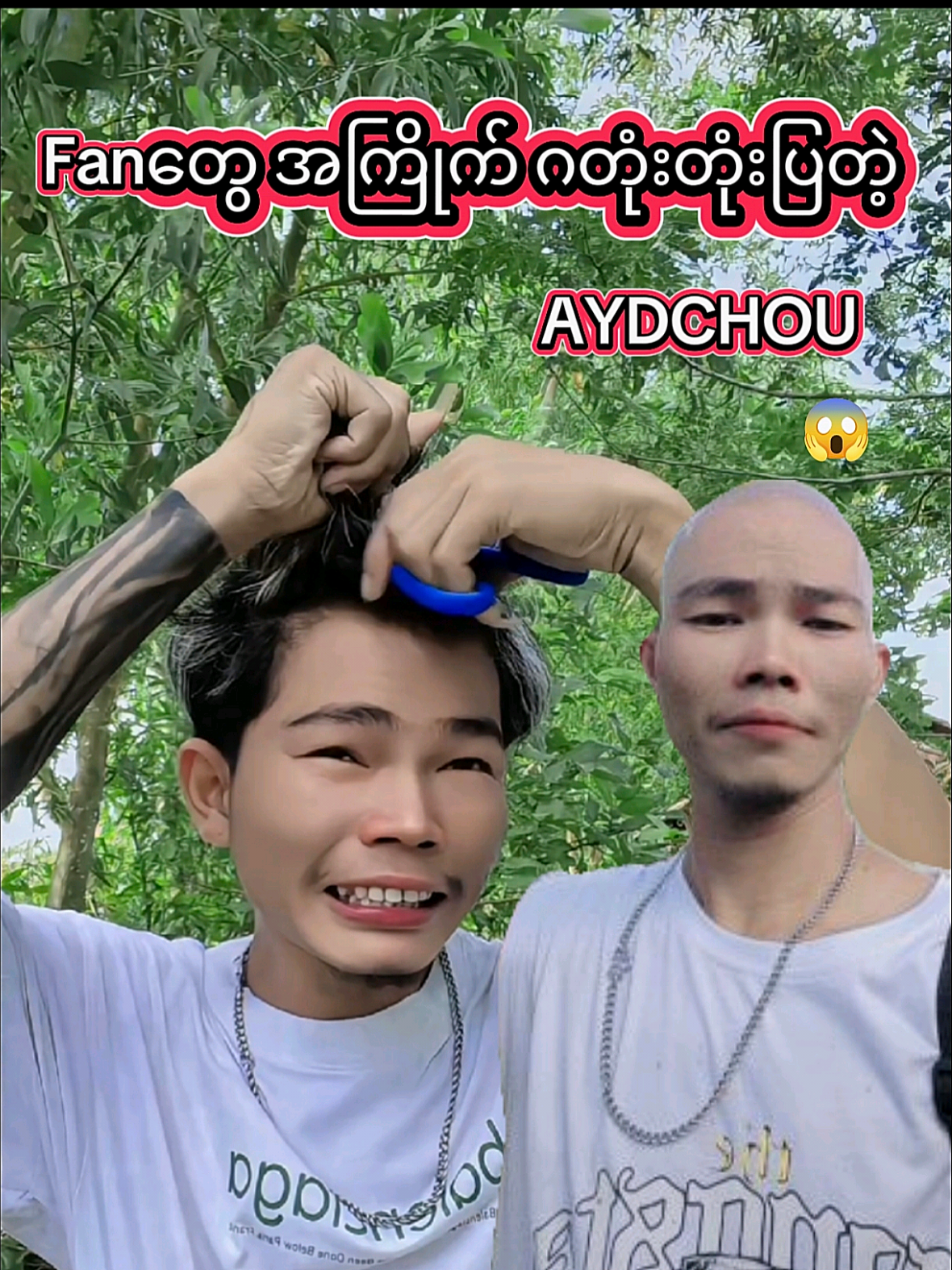 brother တို့ ပျော်ရင် ဂတုံး တုံးရကျိုး နပ်ပါတယ်..🥰🥹 #fyp #aydchou 